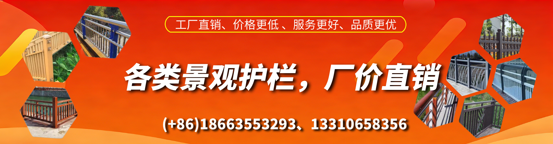 秦皇岛景观护栏生产厂家